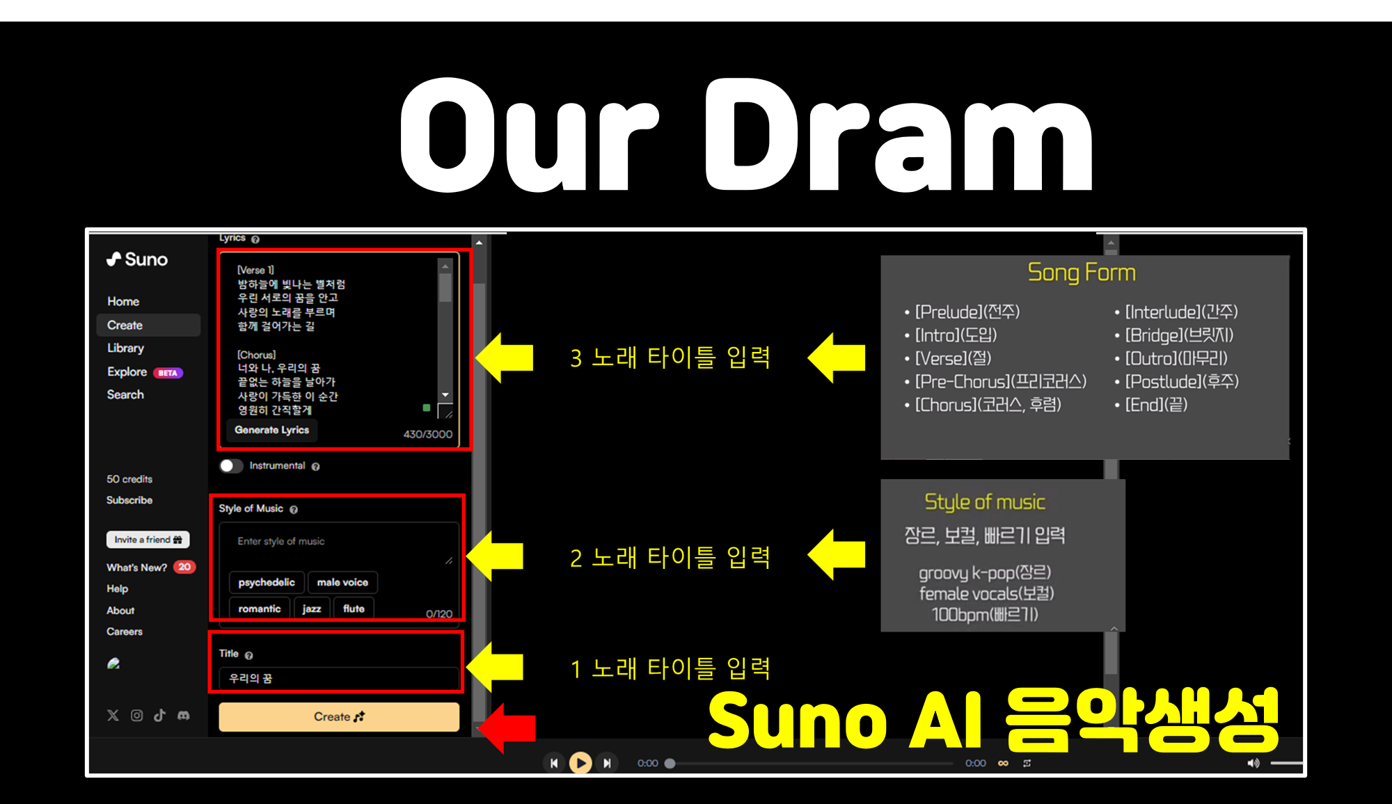 생성움악 두번째