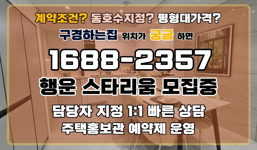 서울대입구역행운스타리움