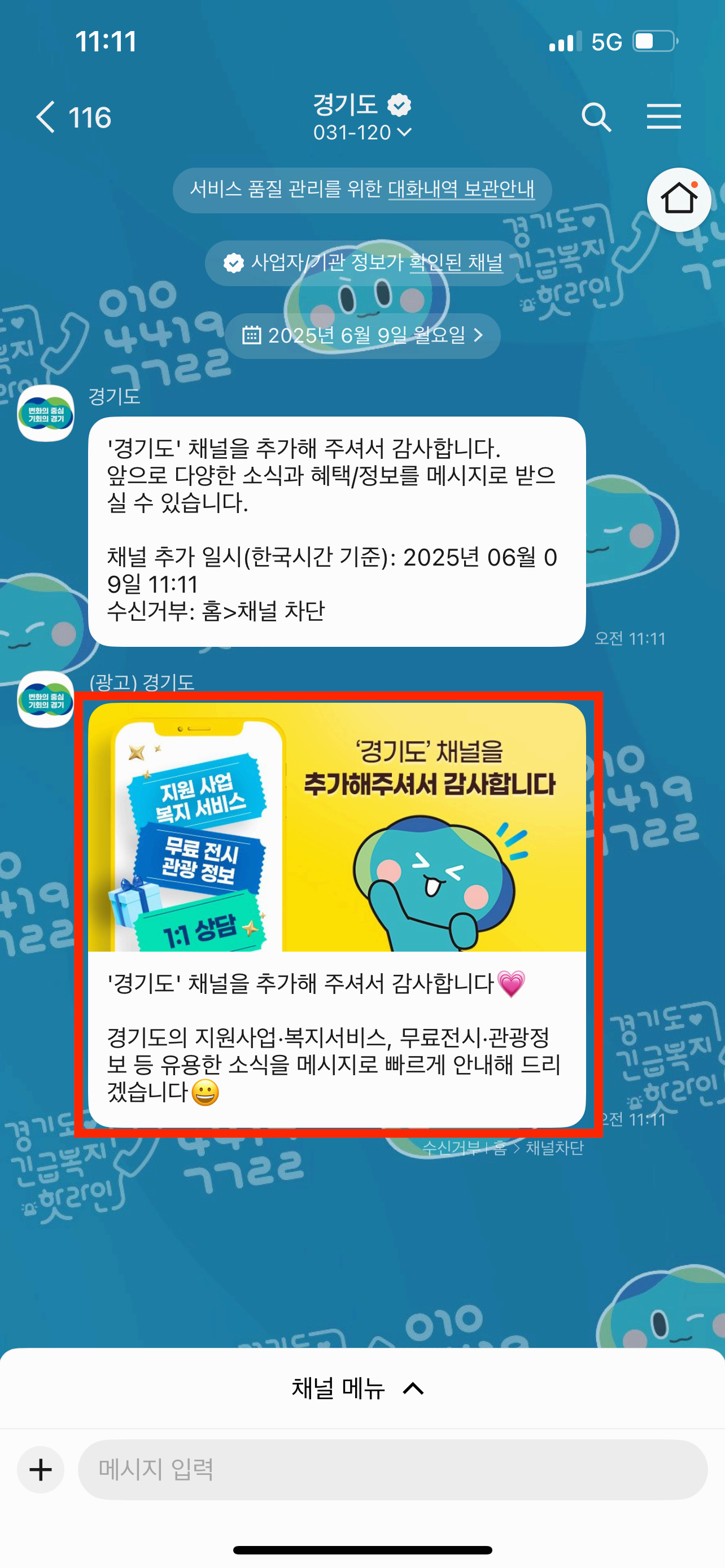 경기도 청년 노동자 통장 신청기간 2025년 14기