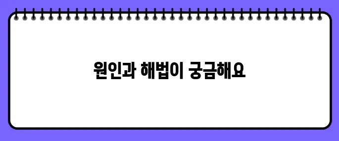 머리가 찌릿찌릿 아파요