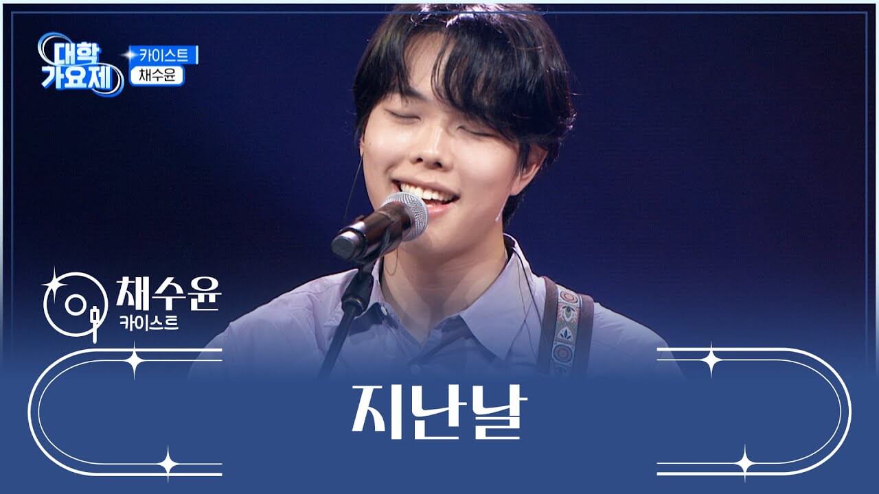 TV조선 대학가요제