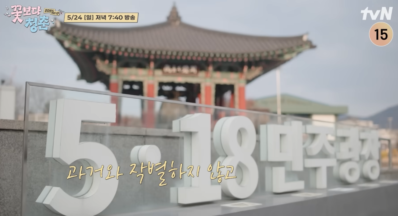꽃보다 청춘 리미티드 에디션