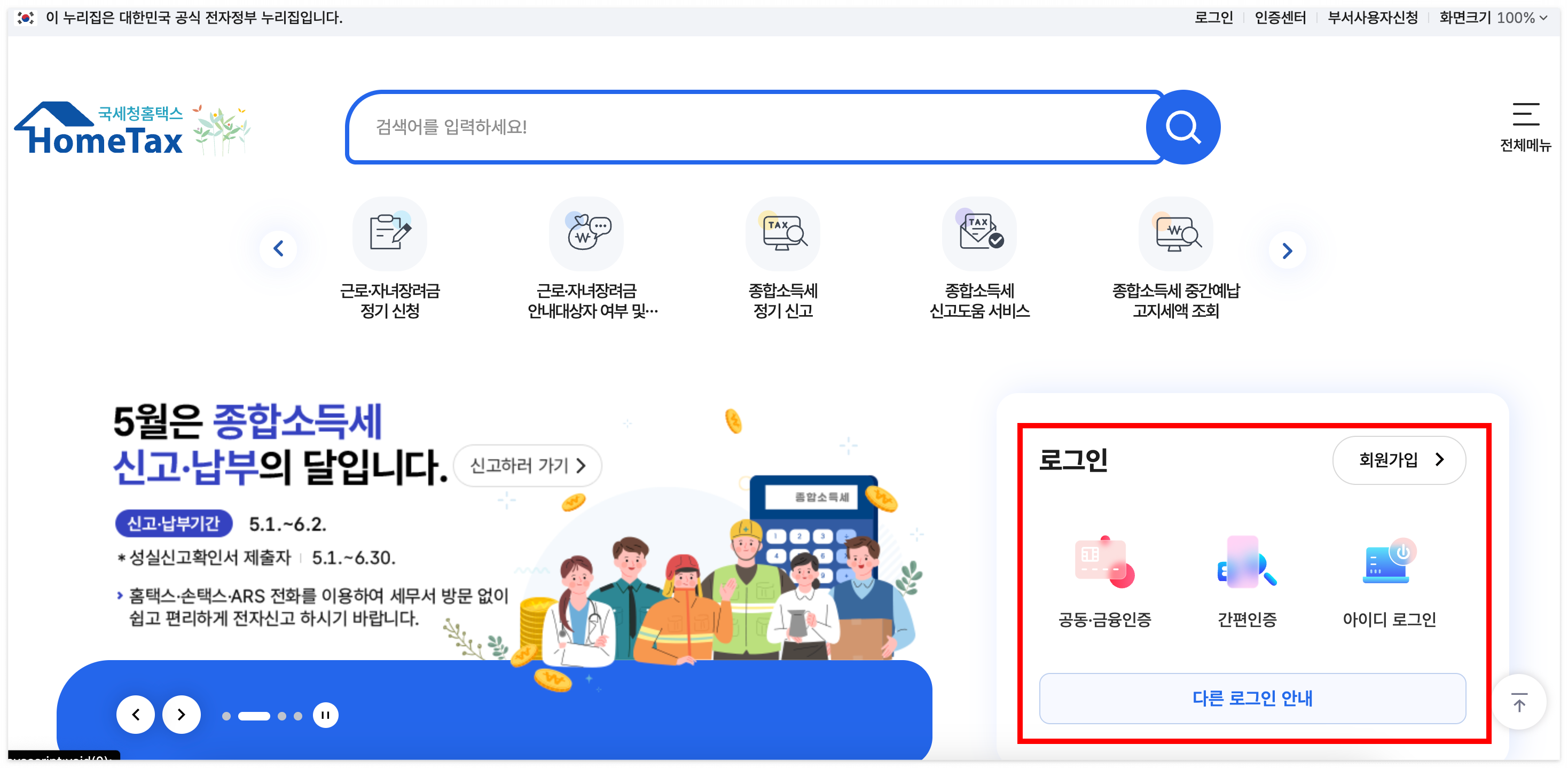 2025 근로장려금 신청