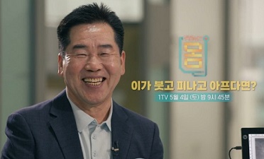 이가붓고피나고아프다면
