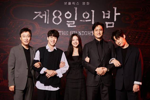제8일의 밤