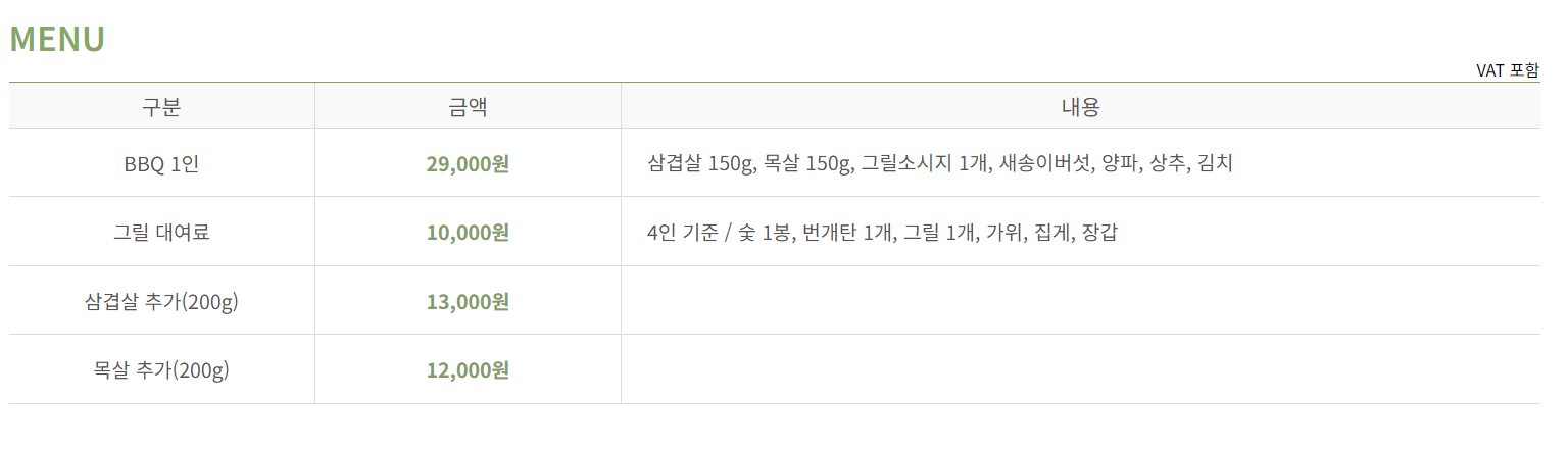 파주 퍼스트가든