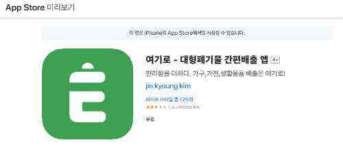 여기로 어플