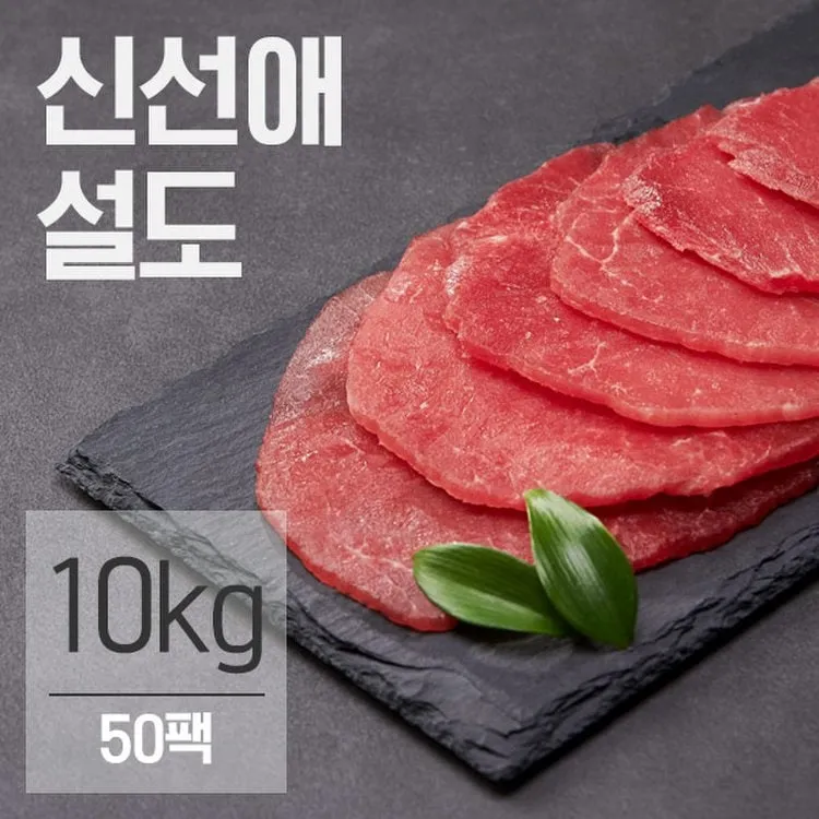 소고기 설도 부위 특징 및 요리 추천 레시피 가이드_8