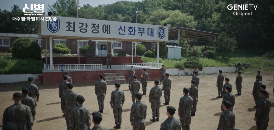 신병2_1회