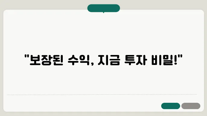 투자용 부동산의 올바른 선택을 위한 가이드