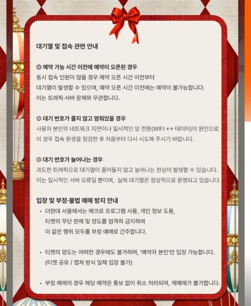 2024 더현대 서울 크리스마스 사전 예약