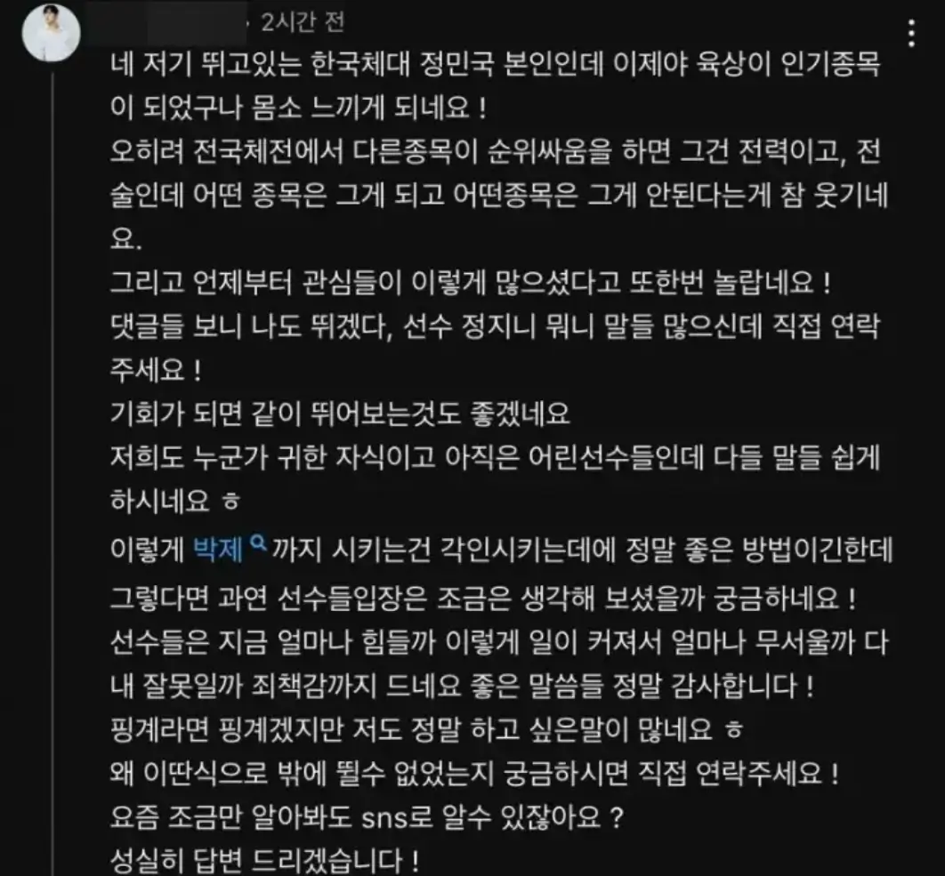 정민국 인스타