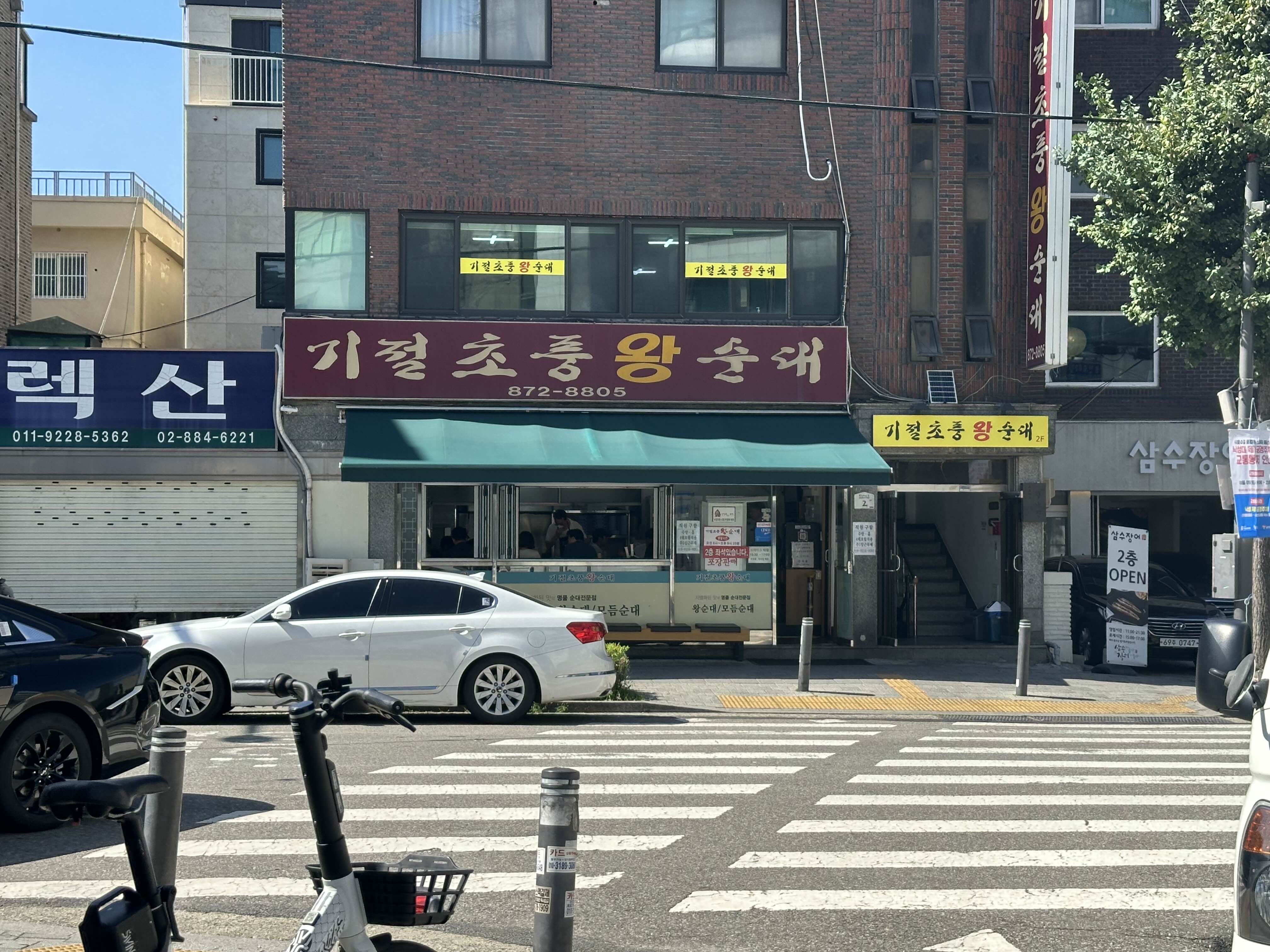 입구