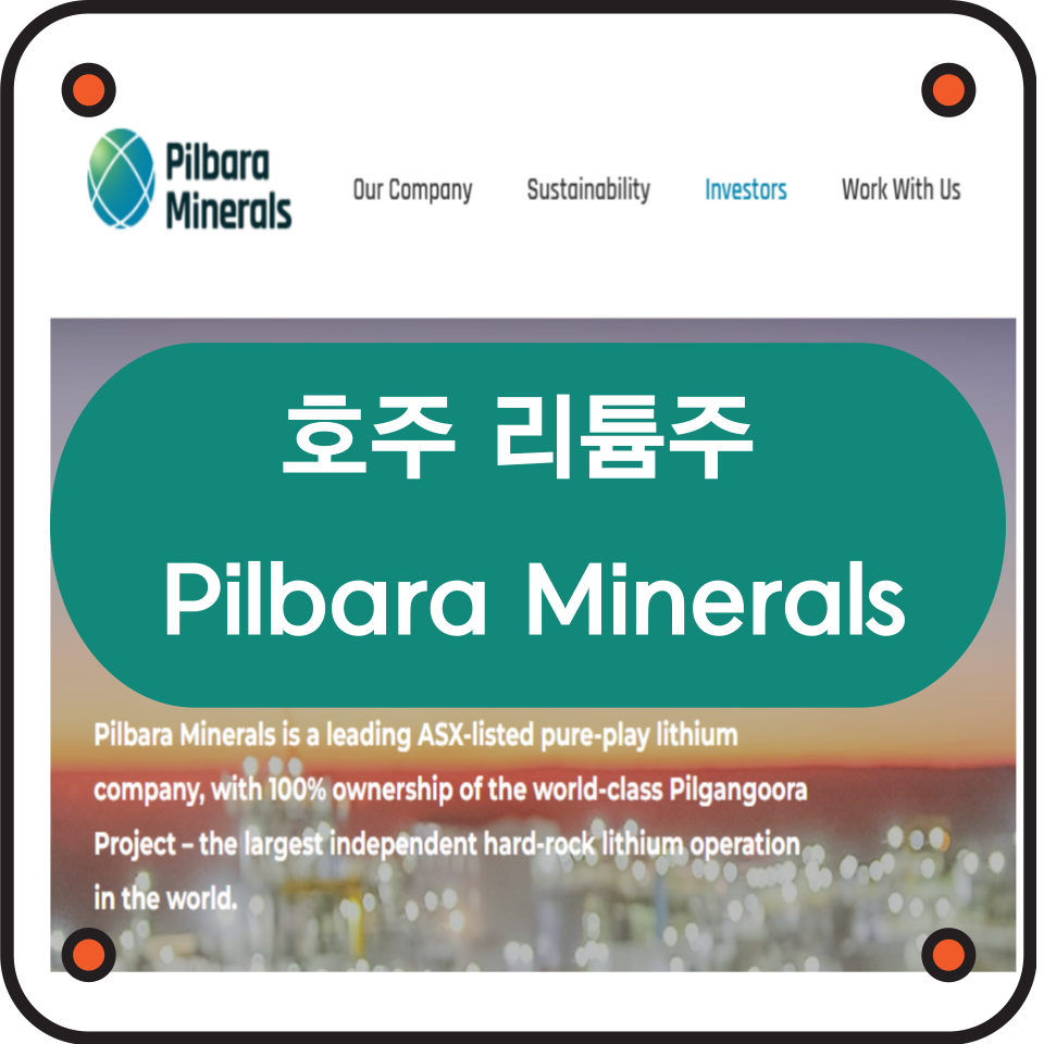 Pilbara Minerals(ASX: PLS)