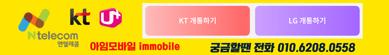 앤플랫폼 아임모바일