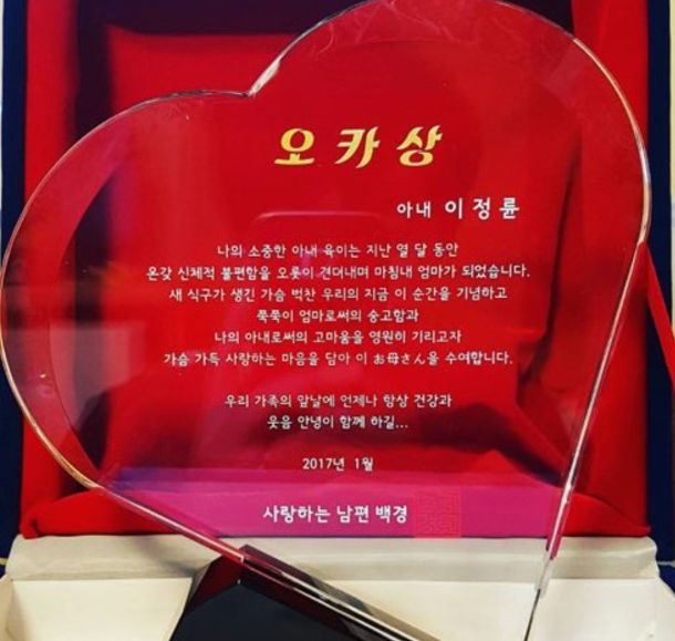 송백경 결혼 부인 아내