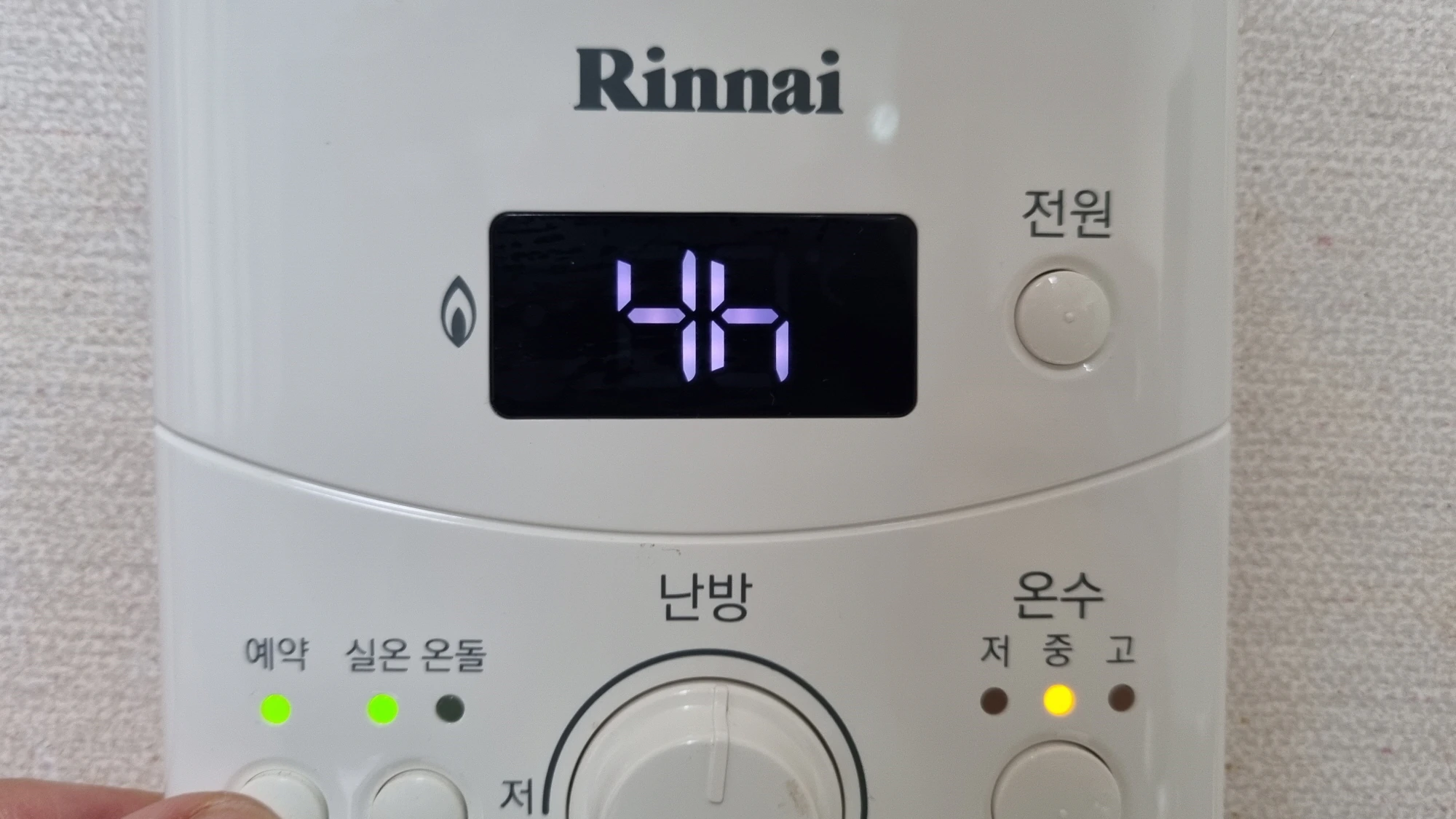 린나이 보일러 예약 기능 모습