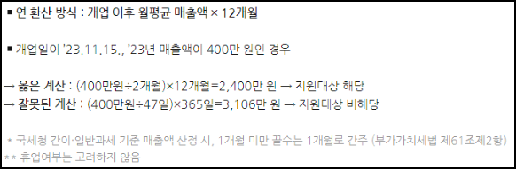 소상공인 전기요금 감면 신청대상 신청방법 알아보기