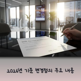 근로장려금 기준