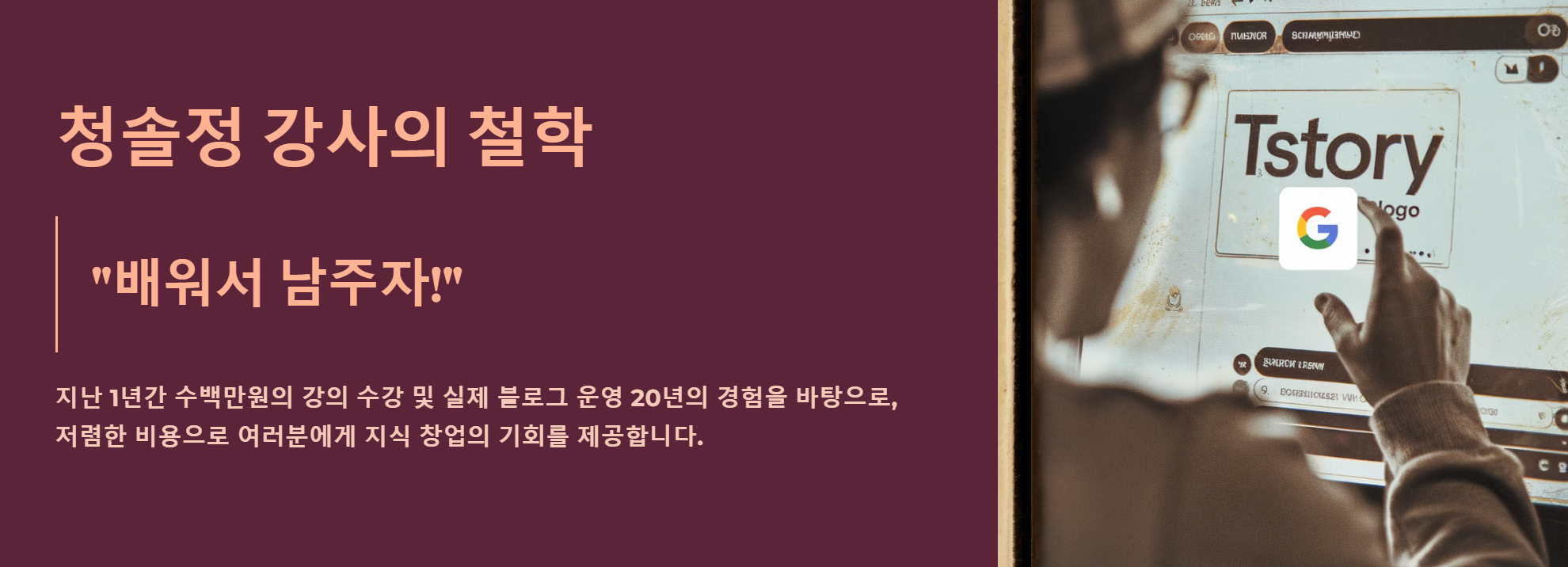 청솔정 상사 철학