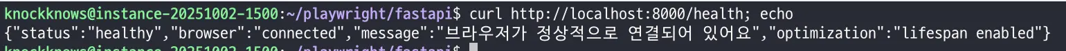 Fastapi healthcheck 정상 응답