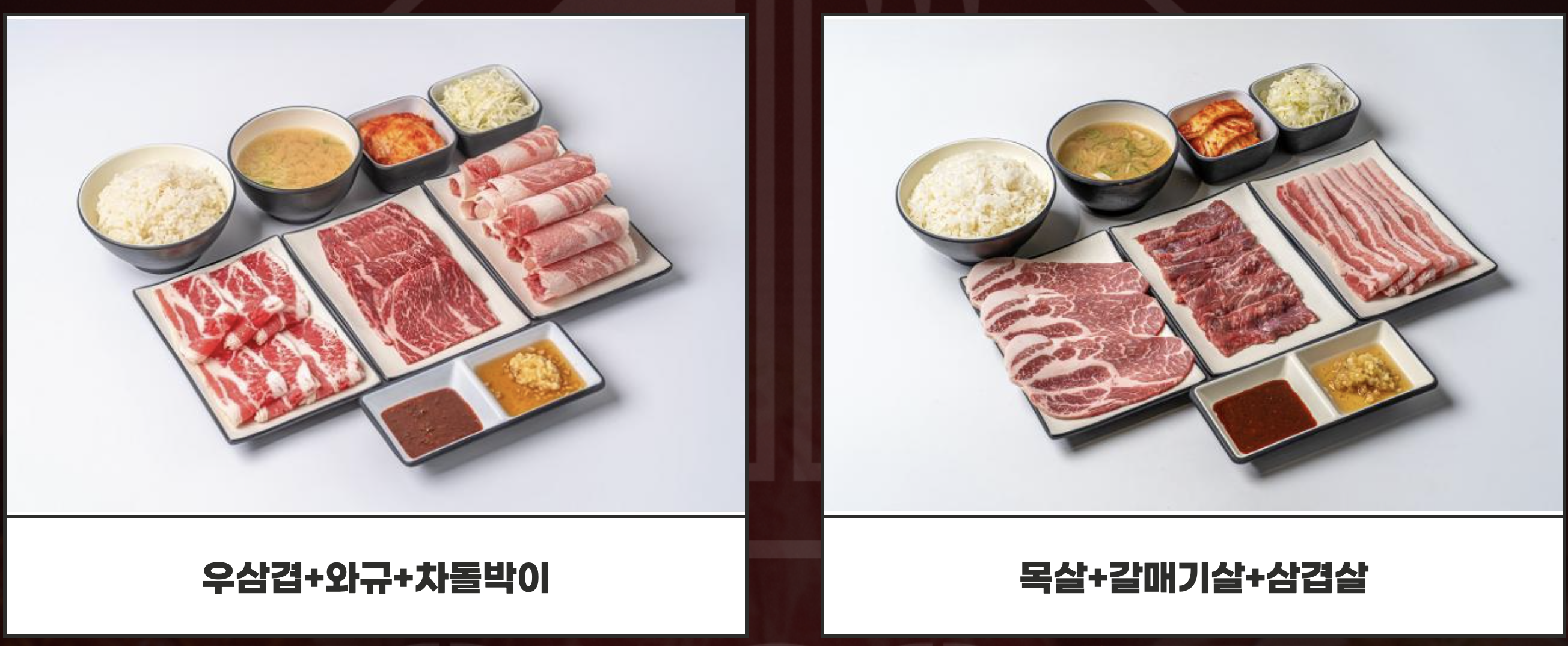 혼고집 메뉴