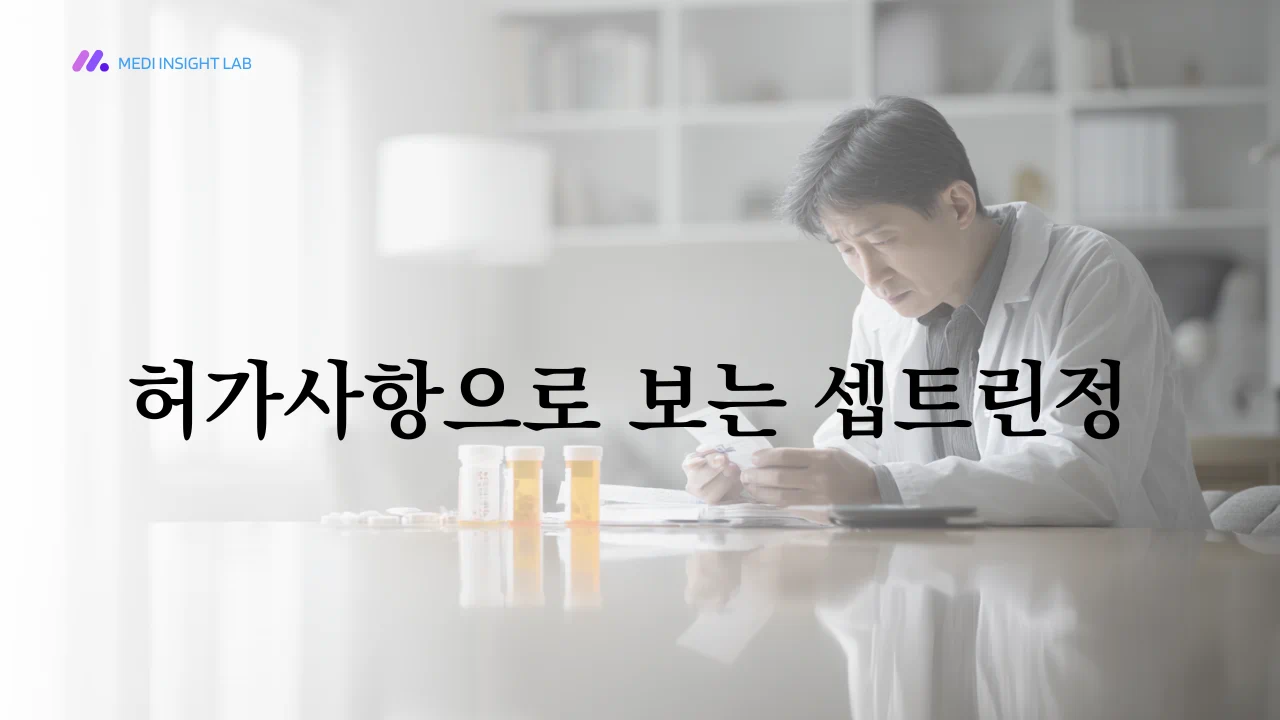 병원 진료 후 집에 돌아와 처방전과 약봉투를 바라보며 약 이름을 다시 검색하는 한국인 성인, 책상 위 스마트폰과 처방전, 차분한 실내 조명