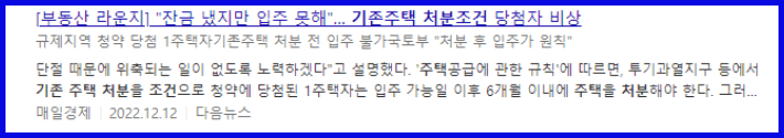 뉴스 해드라인