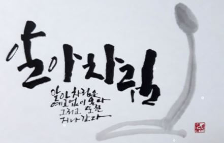 내마음의 주도권을 되찾는 알아차림: 심리학적 기제, 알아차림의 비밀, 'RAIN' 명상법, 훈련