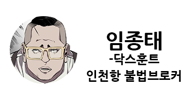 웹툰 캐슬 1부 난공불락 등장인물 소개 및 캐슬 10강 정리