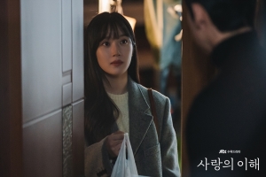 사랑의 이해 결말