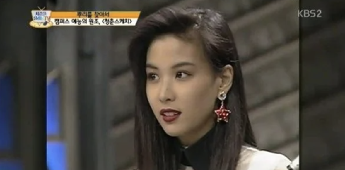 고소영 리즈시절