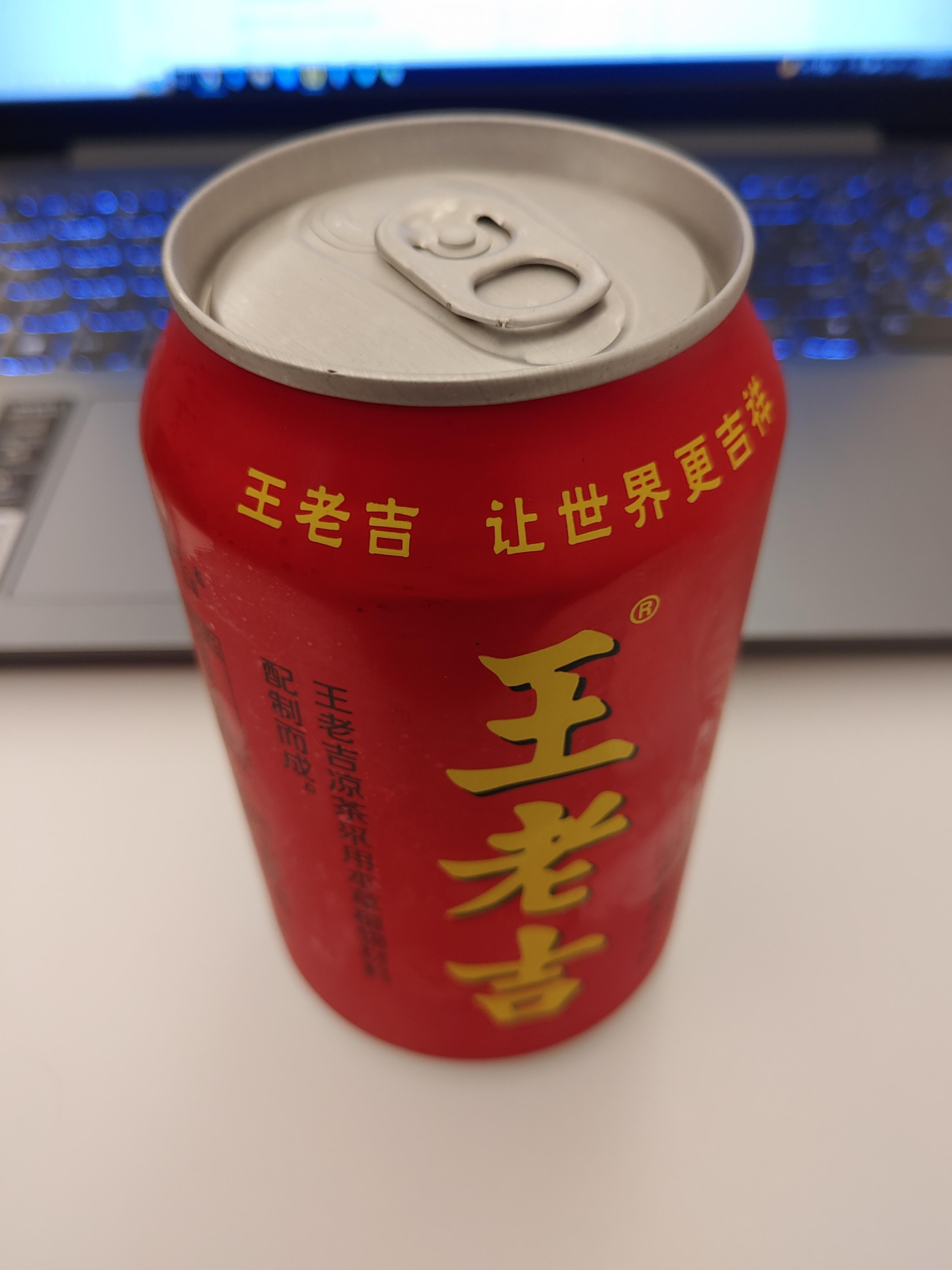 왕로지 王老吉