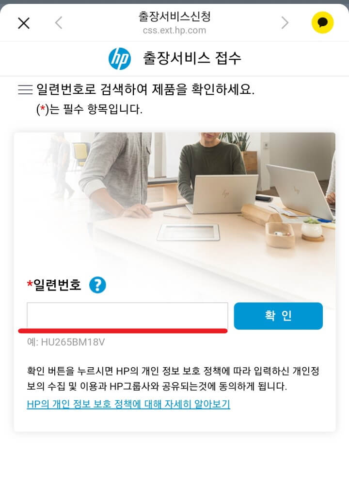 카카오톡-출장서비스신청