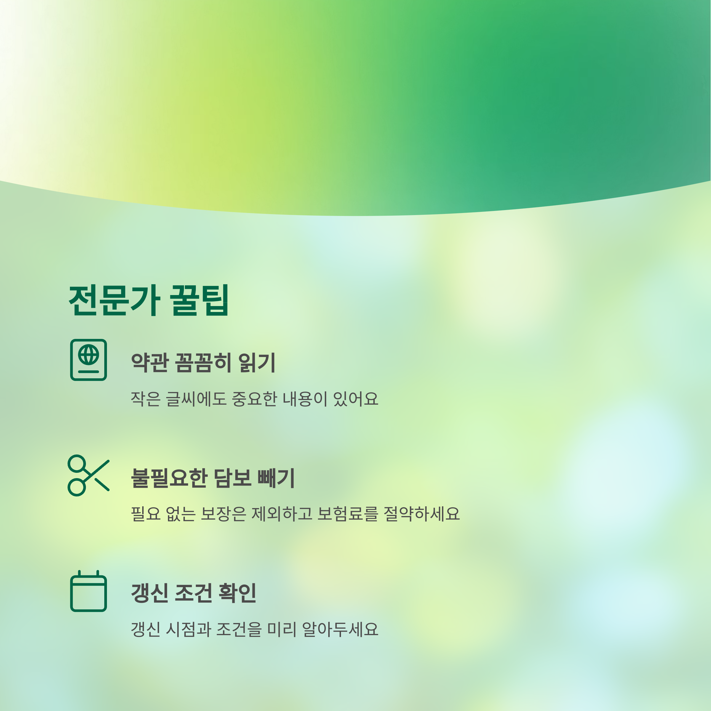 전문가 조언과 현실 꿀팁 관련 사진