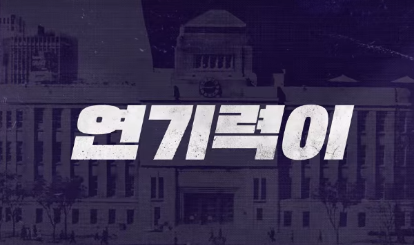 퀸메이커 넷플릭스 드라마 추천 (김희애 문소리 출연작)