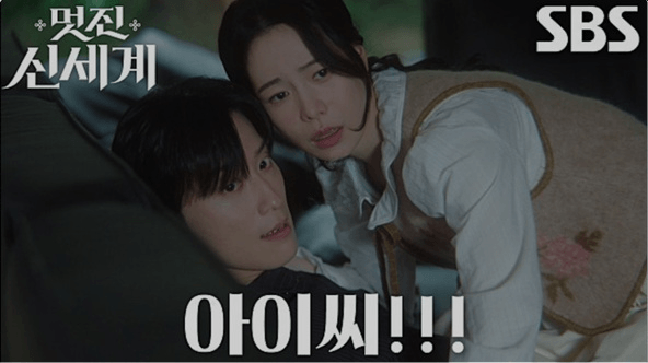 SBS 멋진 신세계 공식홈페이지 자료 2