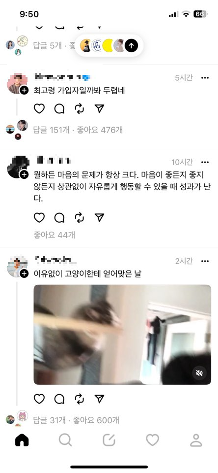 인스타 메타 스레드 출시! 가입절차 및 사용방법