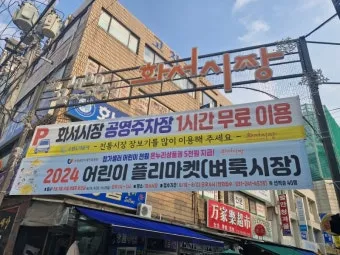 수원 화서시장 먹거리 투어 현지인 추천 코스_17