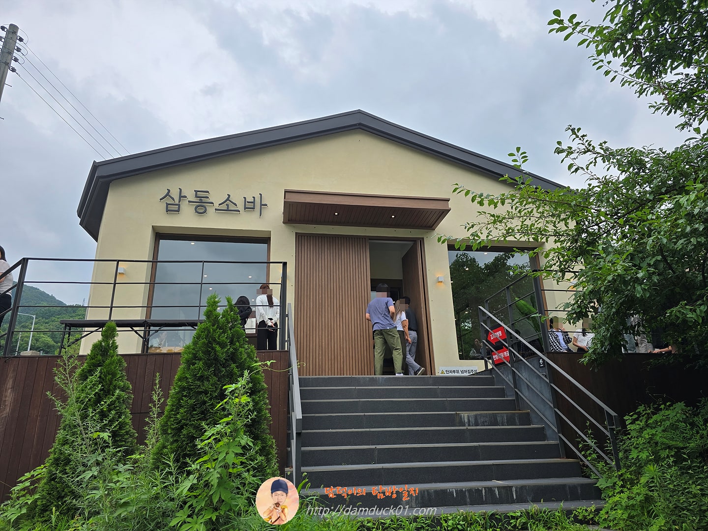 삼동소바 판교점