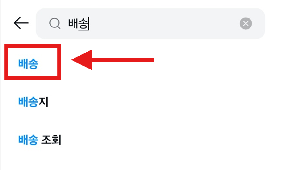 카카오톡으로 방문택배 신청 하는 방법 - 이사할 때 필수(가격 저렴)