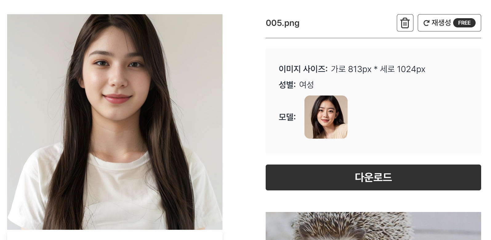 미용실 마케팅: 드랩아트 AI 헤어 모델 만드는 방법