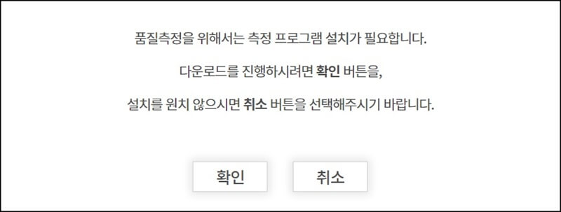 nia-speed-meter설치