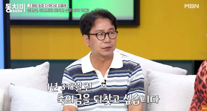 심현섭 프로필 전성기 수입 아내 정영림