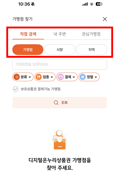 상생페이백-홈페이지