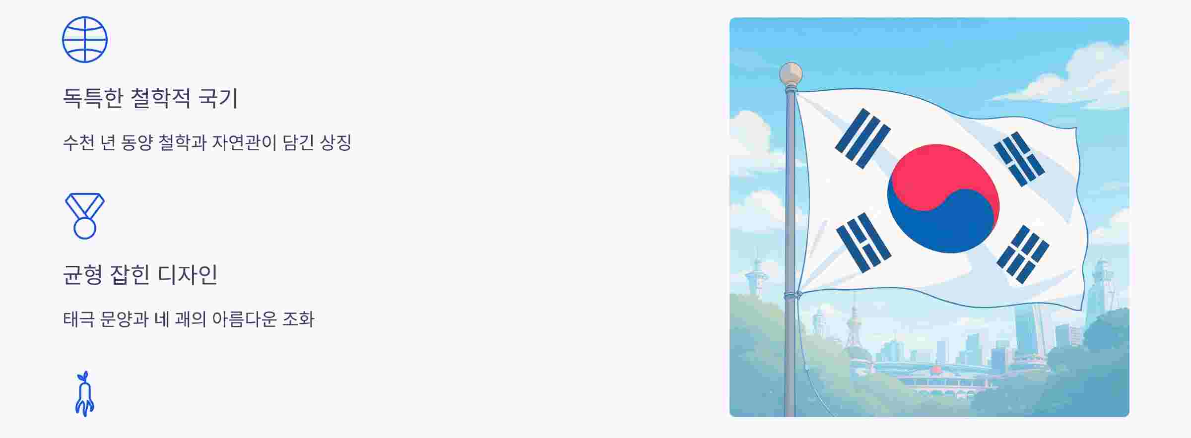 상징성-영향력