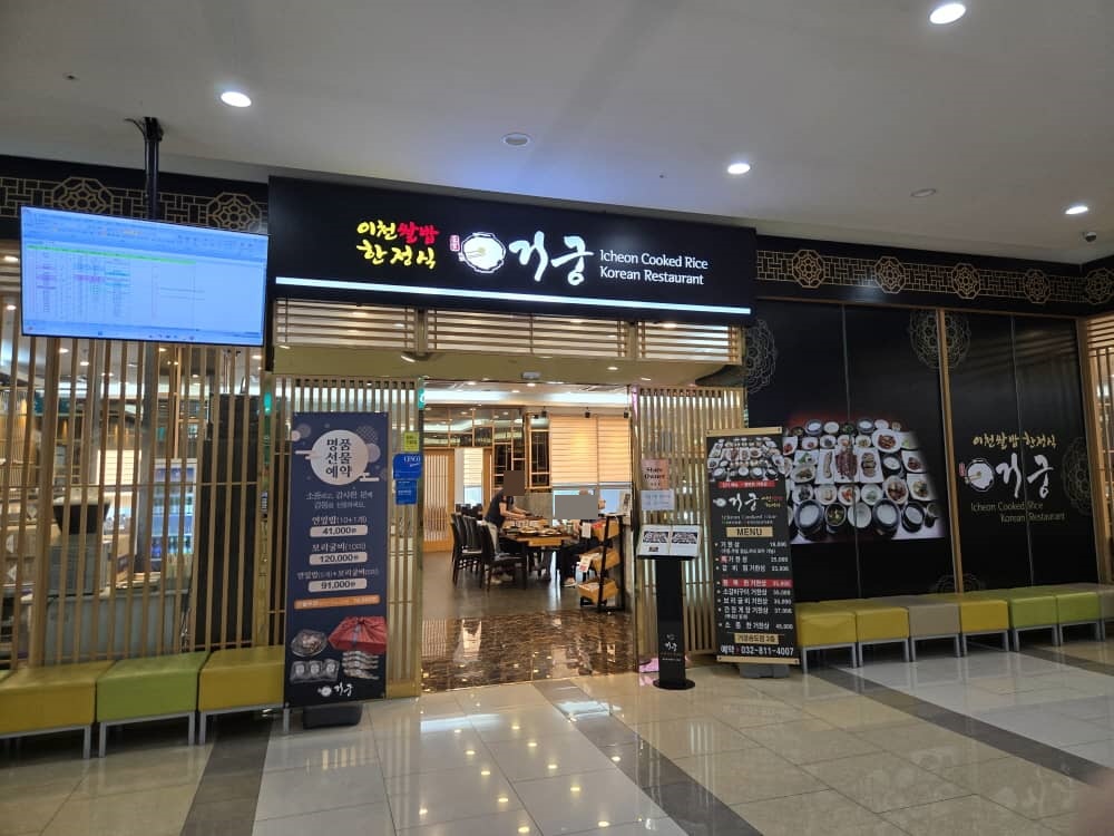 송도 거궁