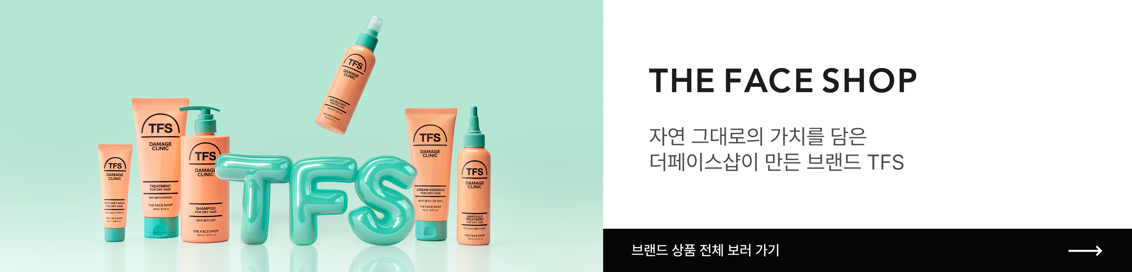 다이소 더 페이스샵 브랜드