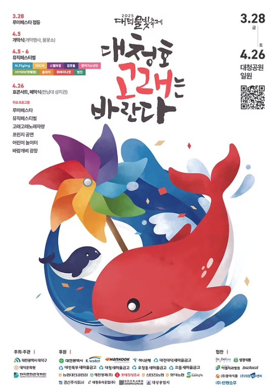 대청호 환상빛의 세계
