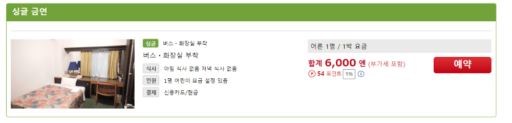 1명 평일 요금
